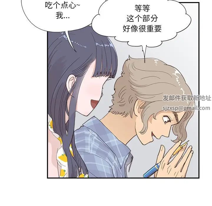 《去他的女校》漫画最新章节第145话免费下拉式在线观看章节第【11】张图片