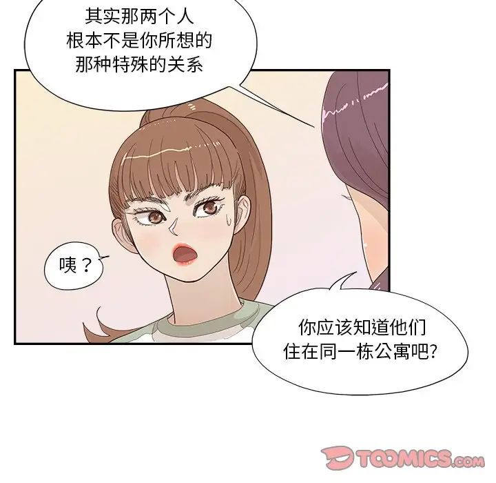 《去他的女校》漫画最新章节第145话免费下拉式在线观看章节第【38】张图片