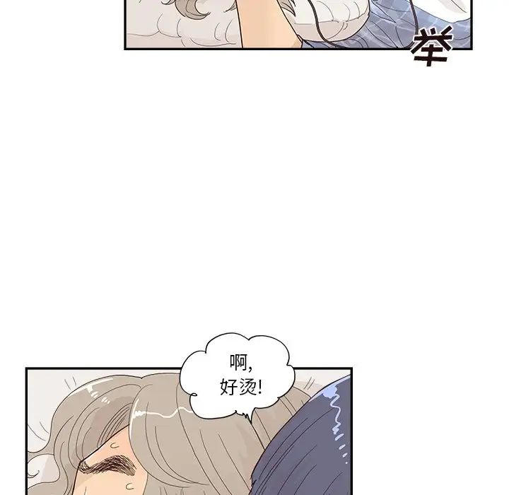 《去他的女校》漫画最新章节第145话免费下拉式在线观看章节第【71】张图片