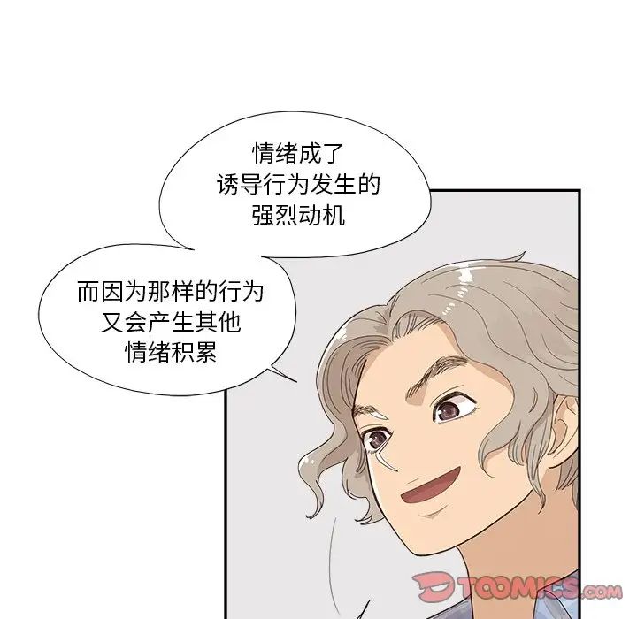 《去他的女校》漫画最新章节第145话免费下拉式在线观看章节第【6】张图片