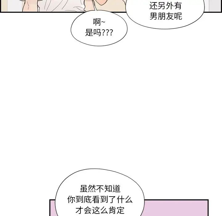 《去他的女校》漫画最新章节第145话免费下拉式在线观看章节第【40】张图片