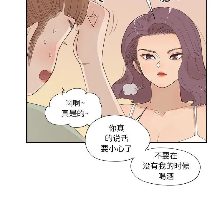 《去他的女校》漫画最新章节第145话免费下拉式在线观看章节第【51】张图片