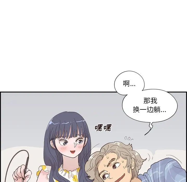 《去他的女校》漫画最新章节第145话免费下拉式在线观看章节第【89】张图片