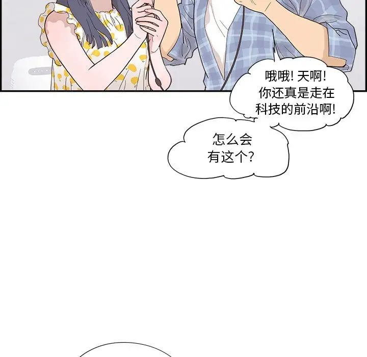 《去他的女校》漫画最新章节第145话免费下拉式在线观看章节第【60】张图片