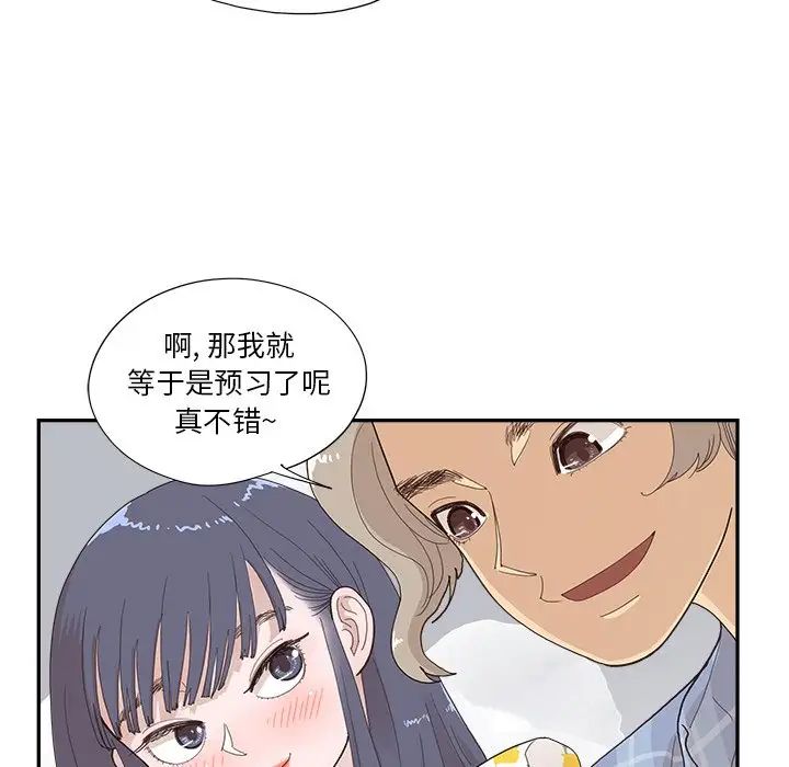 《去他的女校》漫画最新章节第145话免费下拉式在线观看章节第【9】张图片