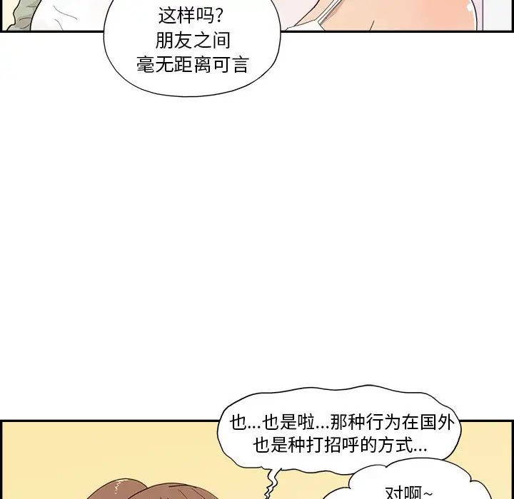 《去他的女校》漫画最新章节第145话免费下拉式在线观看章节第【43】张图片