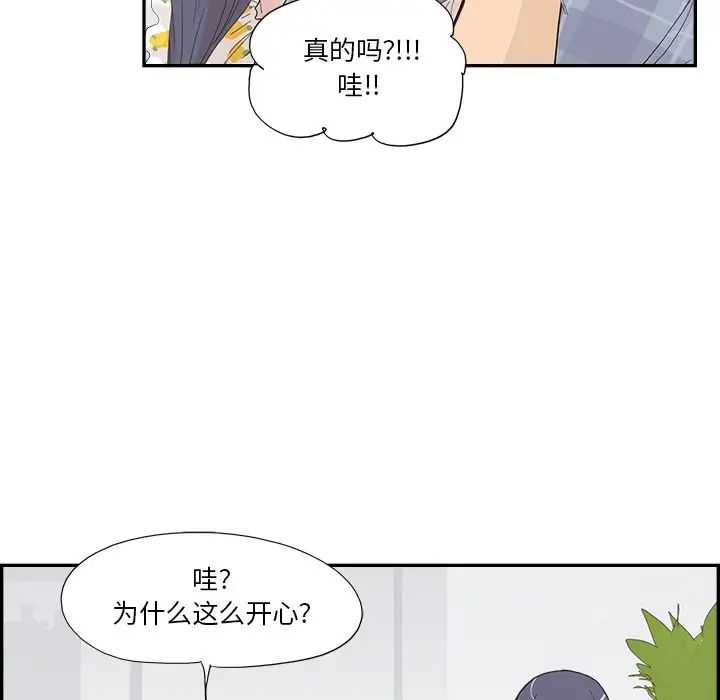 《去他的女校》漫画最新章节第145话免费下拉式在线观看章节第【56】张图片