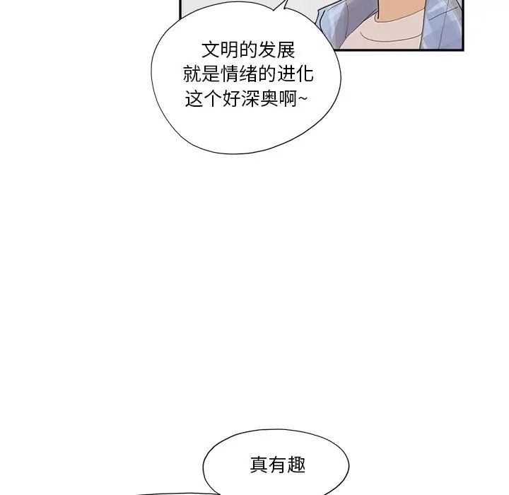 《去他的女校》漫画最新章节第145话免费下拉式在线观看章节第【7】张图片