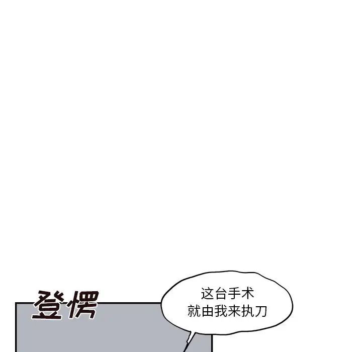 《去他的女校》漫画最新章节第145话免费下拉式在线观看章节第【68】张图片