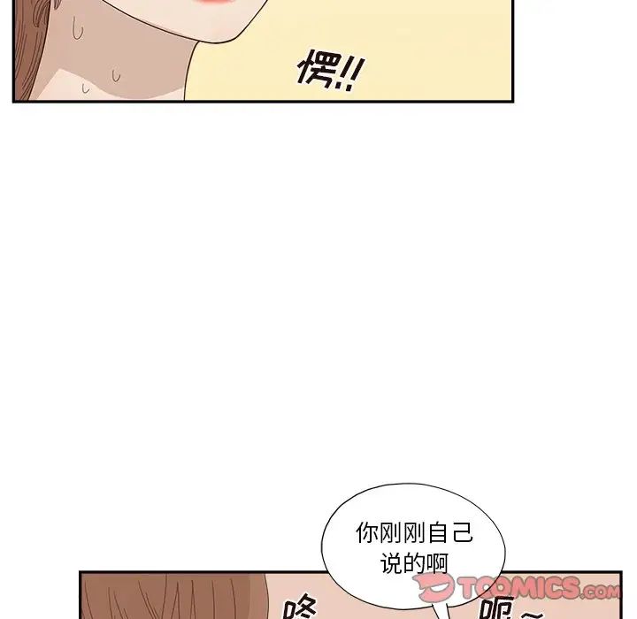 《去他的女校》漫画最新章节第145话免费下拉式在线观看章节第【50】张图片