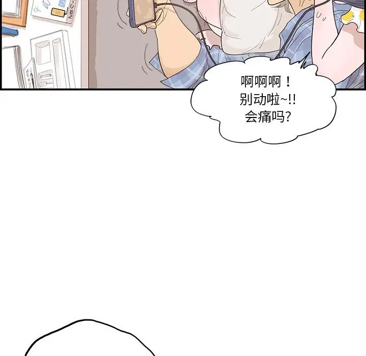 《去他的女校》漫画最新章节第145话免费下拉式在线观看章节第【84】张图片