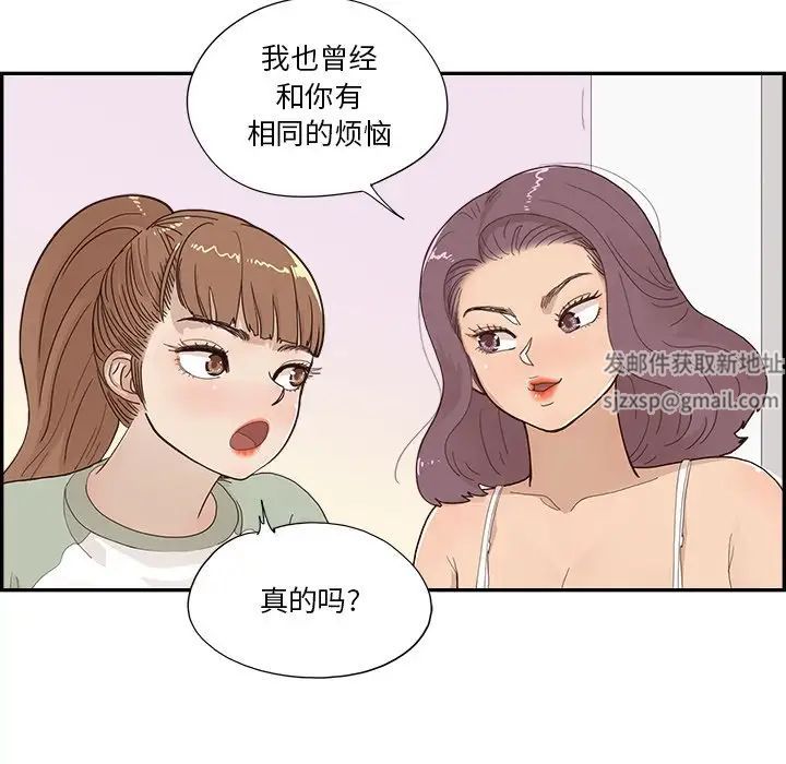 《去他的女校》漫画最新章节第145话免费下拉式在线观看章节第【25】张图片