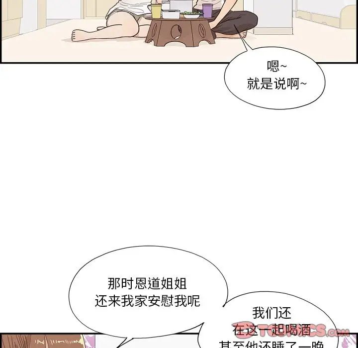 《去他的女校》漫画最新章节第145话免费下拉式在线观看章节第【30】张图片