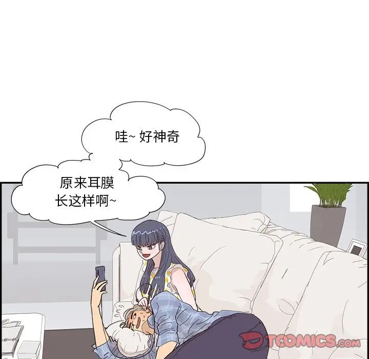 《去他的女校》漫画最新章节第145话免费下拉式在线观看章节第【86】张图片