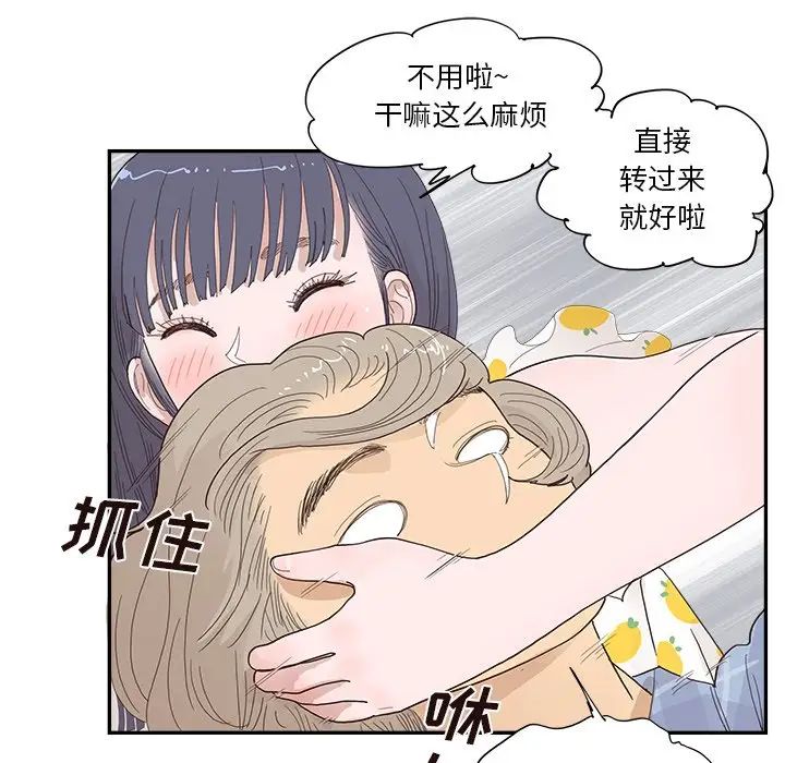 《去他的女校》漫画最新章节第145话免费下拉式在线观看章节第【91】张图片