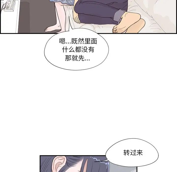 《去他的女校》漫画最新章节第145话免费下拉式在线观看章节第【87】张图片