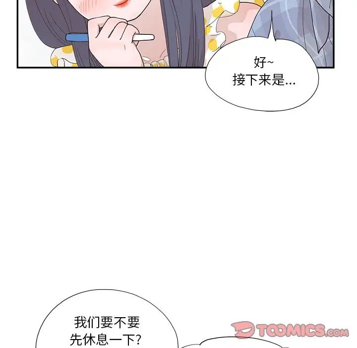 《去他的女校》漫画最新章节第145话免费下拉式在线观看章节第【10】张图片