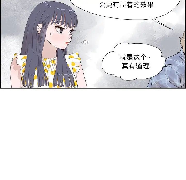 《去他的女校》漫画最新章节第145话免费下拉式在线观看章节第【13】张图片