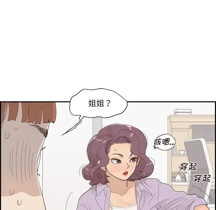 《去他的女校》漫画最新章节第145话免费下拉式在线观看章节第【19】张图片