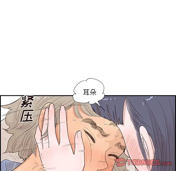 《去他的女校》漫画最新章节第145话免费下拉式在线观看章节第【98】张图片