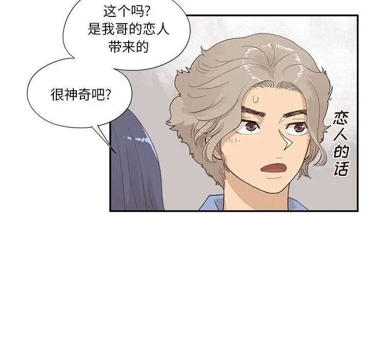 《去他的女校》漫画最新章节第145话免费下拉式在线观看章节第【61】张图片