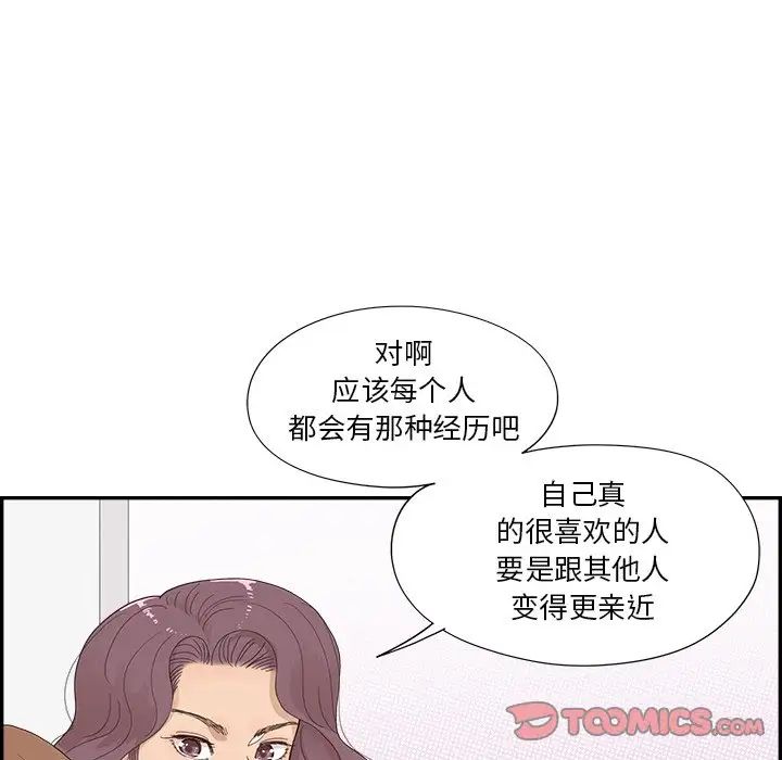 《去他的女校》漫画最新章节第145话免费下拉式在线观看章节第【26】张图片