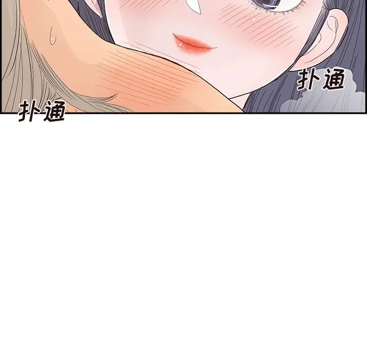 《去他的女校》漫画最新章节第145话免费下拉式在线观看章节第【97】张图片