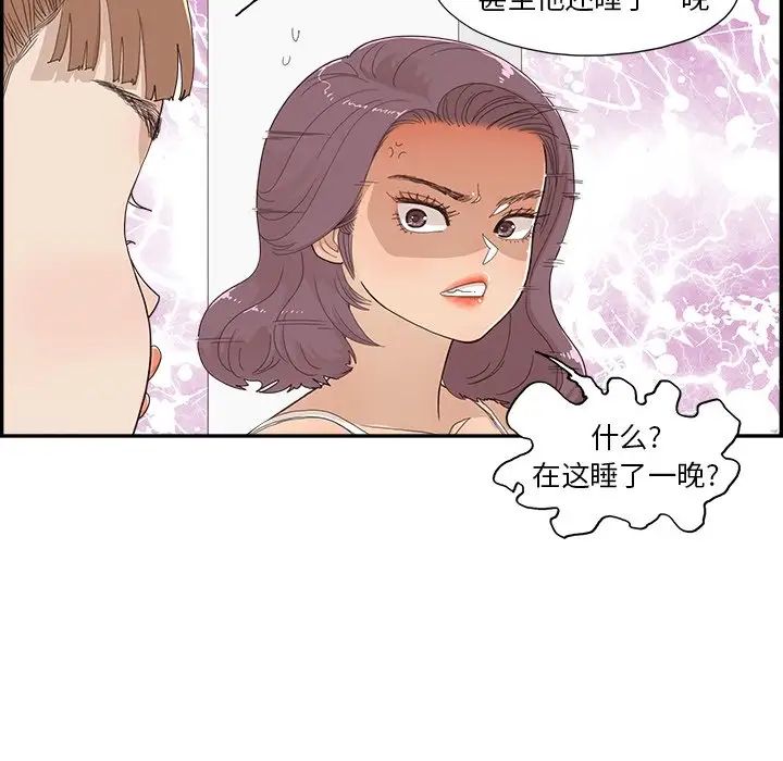 《去他的女校》漫画最新章节第145话免费下拉式在线观看章节第【31】张图片