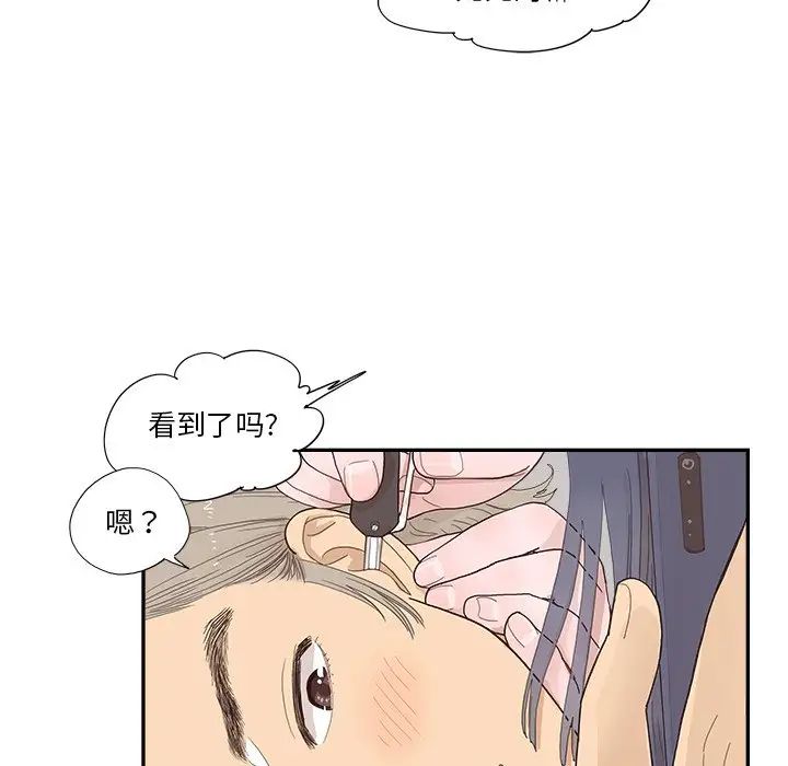 《去他的女校》漫画最新章节第145话免费下拉式在线观看章节第【80】张图片