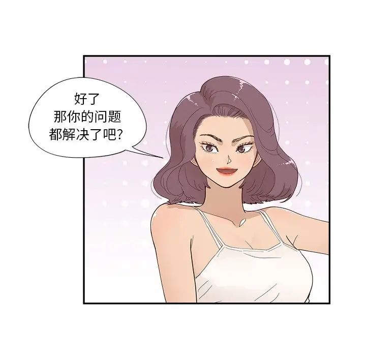 《去他的女校》漫画最新章节第145话免费下拉式在线观看章节第【45】张图片