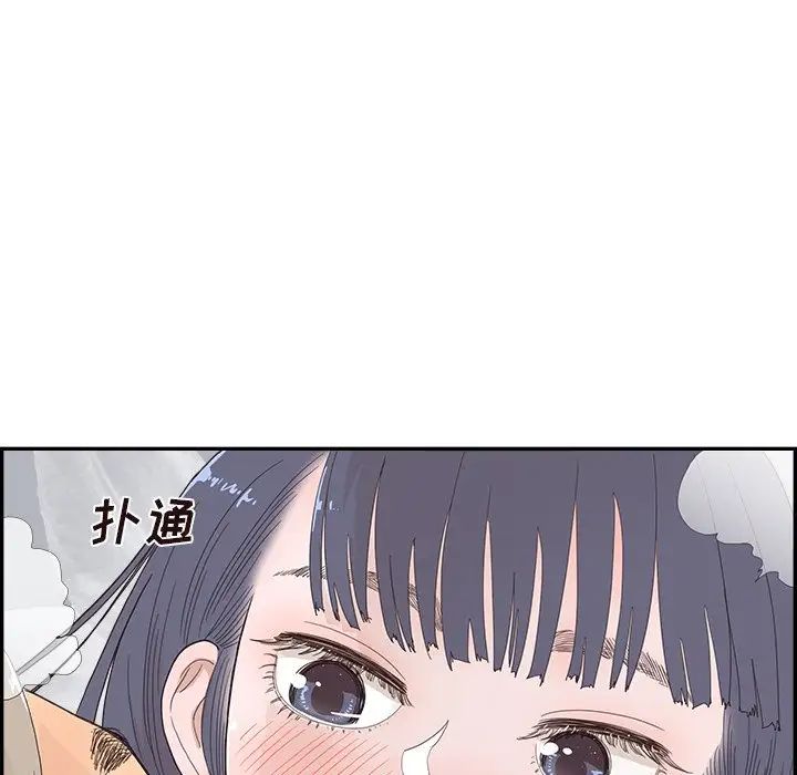 《去他的女校》漫画最新章节第145话免费下拉式在线观看章节第【96】张图片