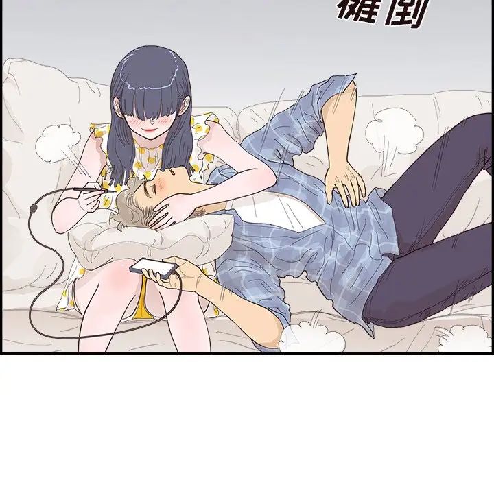 《去他的女校》漫画最新章节第145话免费下拉式在线观看章节第【93】张图片