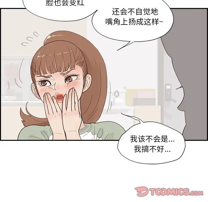 《去他的女校》漫画最新章节第145话免费下拉式在线观看章节第【18】张图片