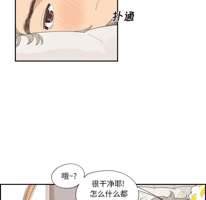 《去他的女校》漫画最新章节第145话免费下拉式在线观看章节第【77】张图片