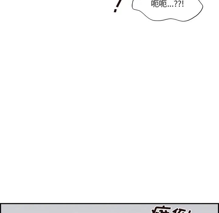 《去他的女校》漫画最新章节第145话免费下拉式在线观看章节第【92】张图片