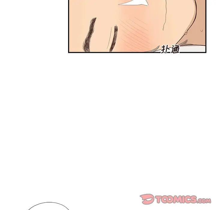 《去他的女校》漫画最新章节第145话免费下拉式在线观看章节第【74】张图片