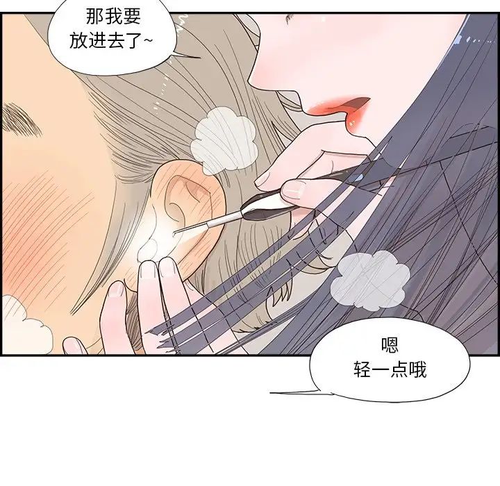 《去他的女校》漫画最新章节第145话免费下拉式在线观看章节第【75】张图片