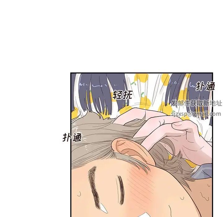 《去他的女校》漫画最新章节第145话免费下拉式在线观看章节第【73】张图片