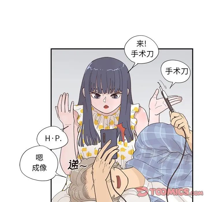 《去他的女校》漫画最新章节第145话免费下拉式在线观看章节第【70】张图片