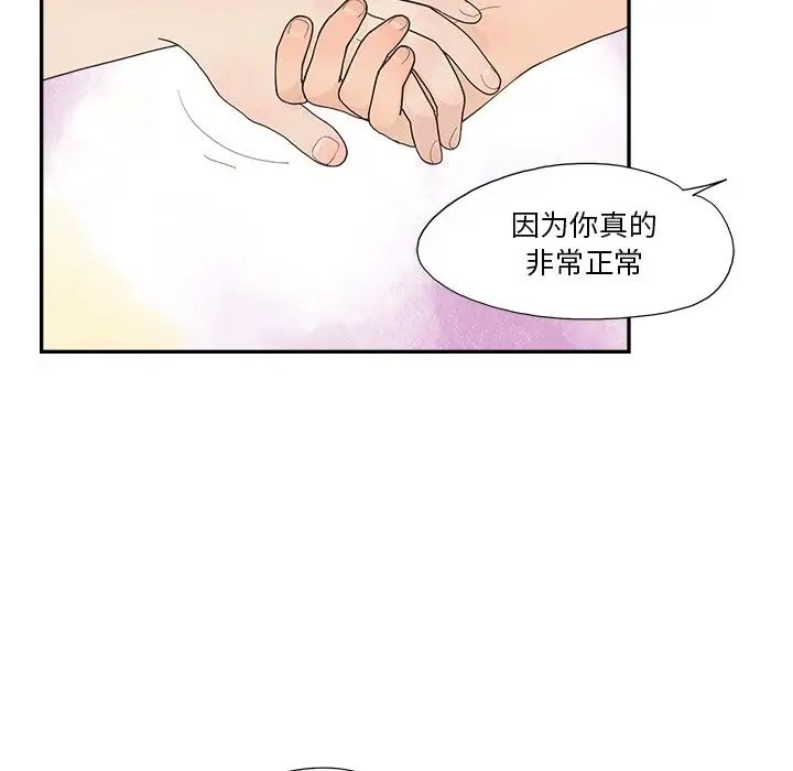 《去他的女校》漫画最新章节第145话免费下拉式在线观看章节第【24】张图片