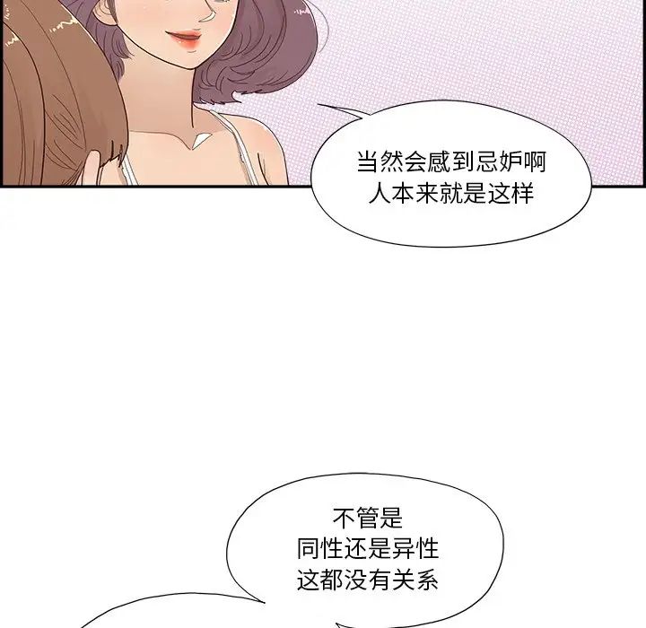 《去他的女校》漫画最新章节第145话免费下拉式在线观看章节第【27】张图片