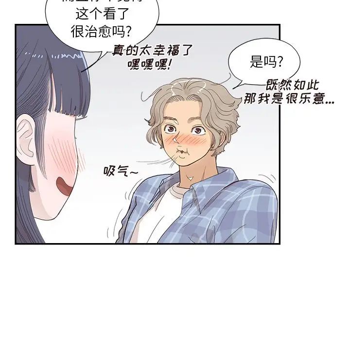 《去他的女校》漫画最新章节第146话免费下拉式在线观看章节第【41】张图片