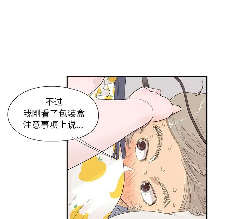 《去他的女校》漫画最新章节第146话免费下拉式在线观看章节第【45】张图片