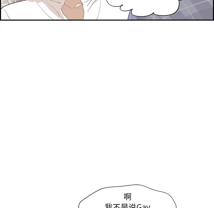 《去他的女校》漫画最新章节第146话免费下拉式在线观看章节第【92】张图片