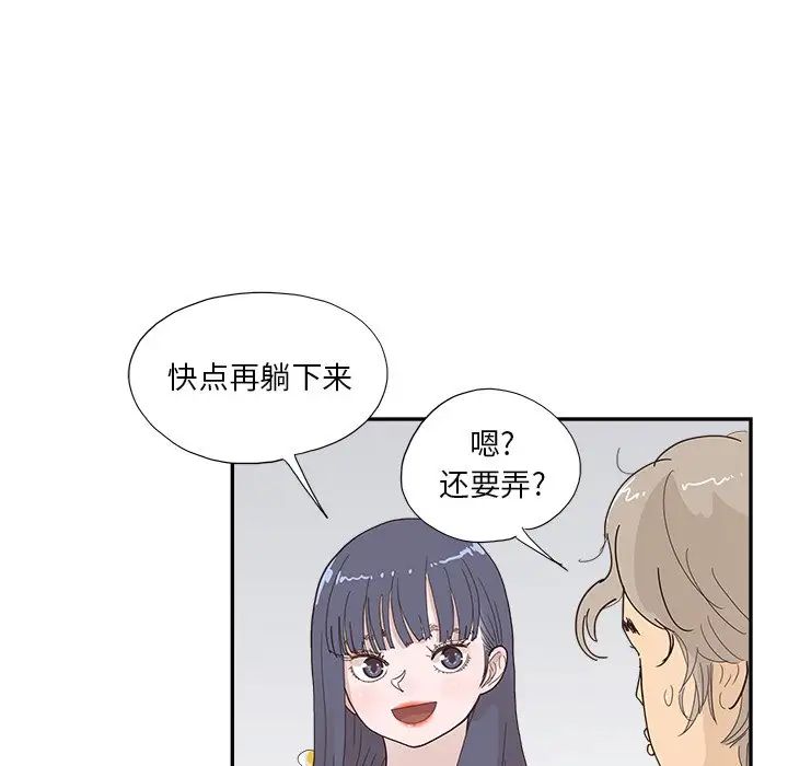 《去他的女校》漫画最新章节第146话免费下拉式在线观看章节第【39】张图片