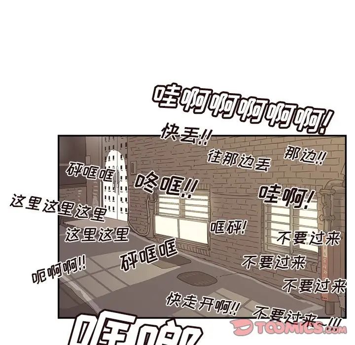 《去他的女校》漫画最新章节第146话免费下拉式在线观看章节第【14】张图片