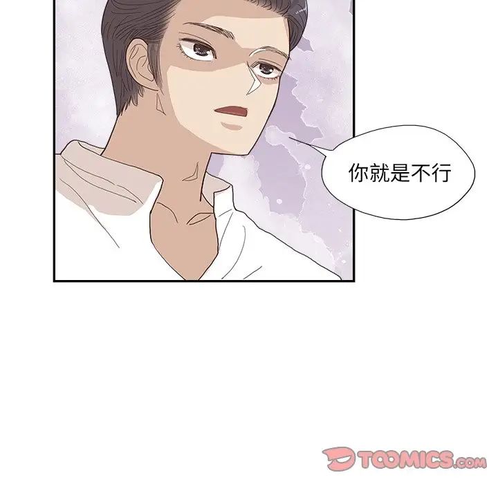 《去他的女校》漫画最新章节第146话免费下拉式在线观看章节第【98】张图片