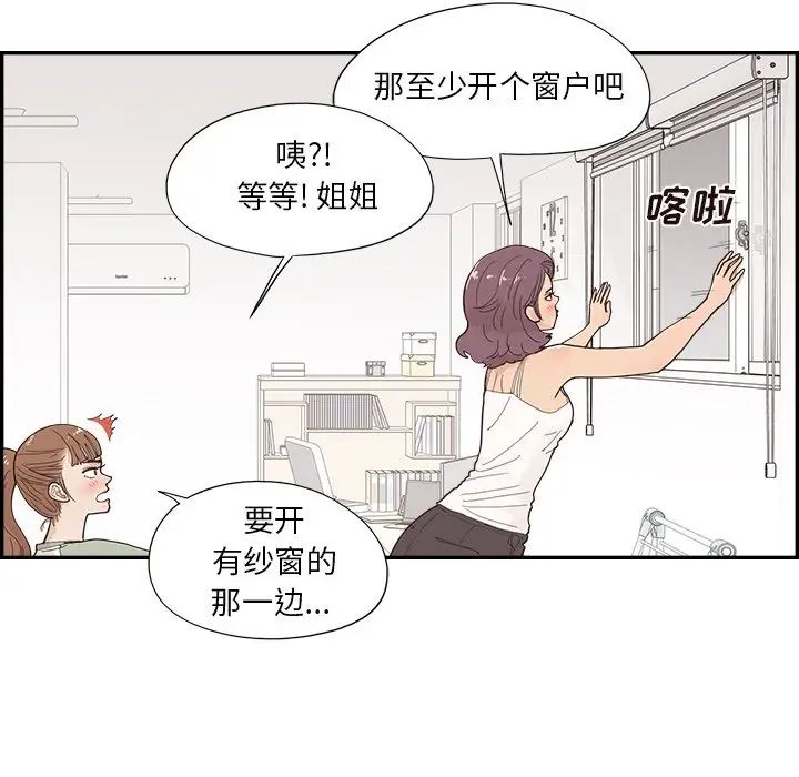 《去他的女校》漫画最新章节第146话免费下拉式在线观看章节第【7】张图片