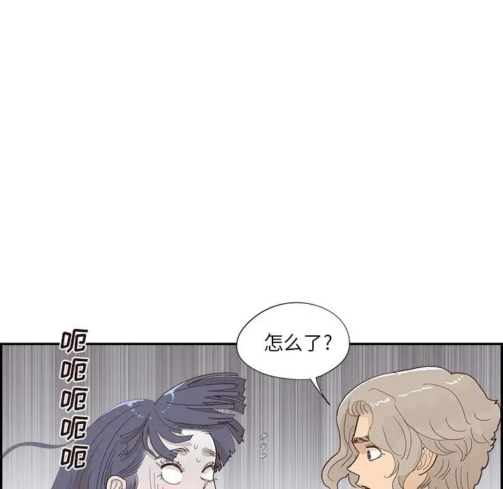 《去他的女校》漫画最新章节第146话免费下拉式在线观看章节第【52】张图片