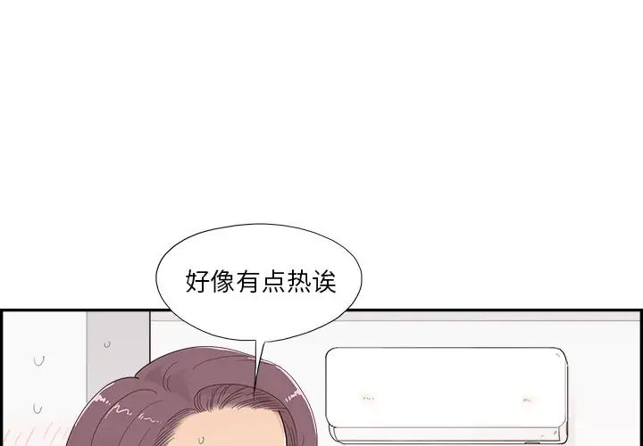 《去他的女校》漫画最新章节第146话免费下拉式在线观看章节第【3】张图片